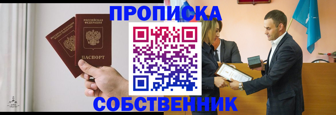 временная регистрация для всех в Корсакове