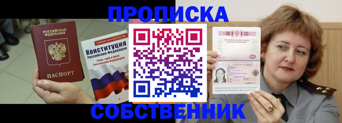 регистрация по месту пребывания в Корсакове