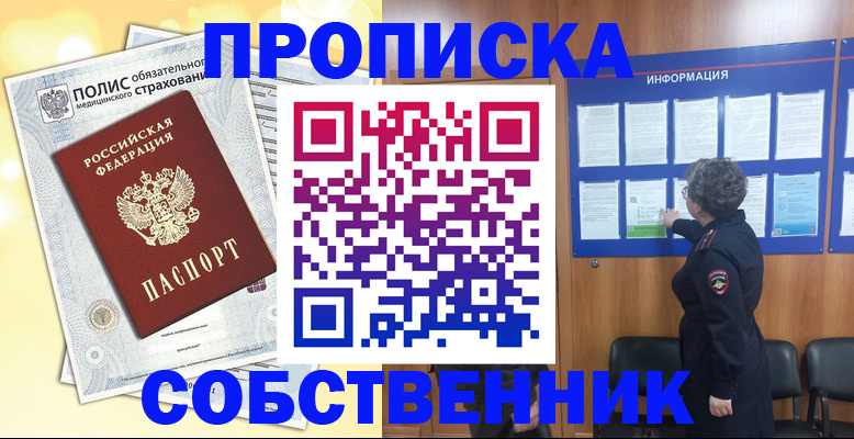 временная регистрация для работы в Корсакове
