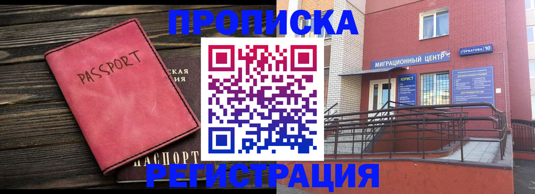 помощь с пропиской иностранцев в Корсакове